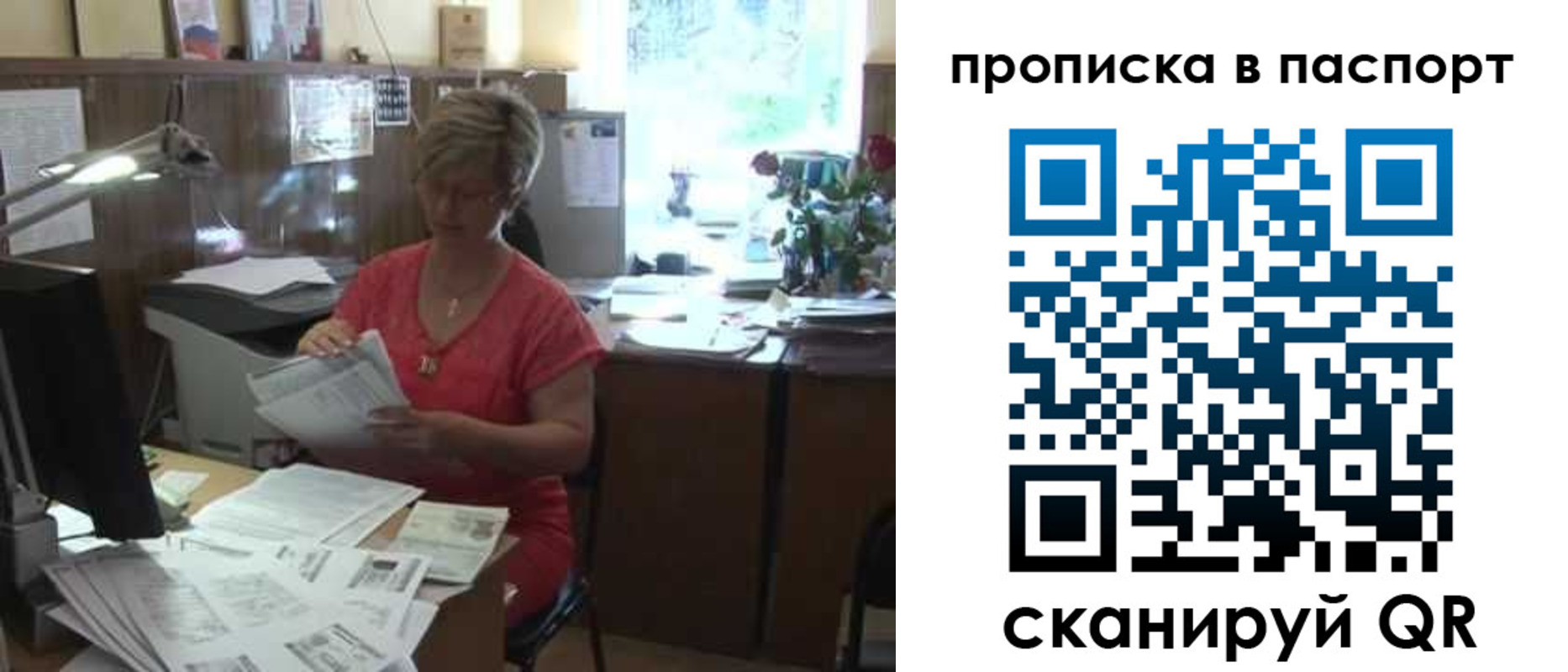 прописка регистрация в ХМАО
