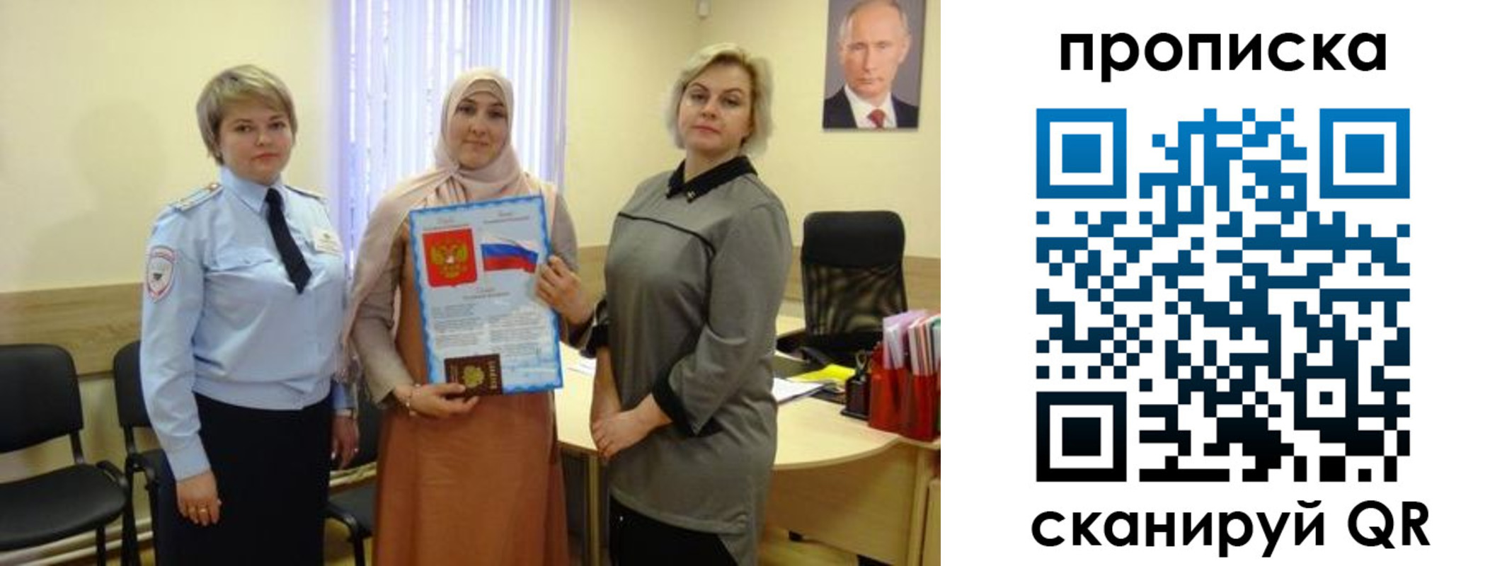 прописка от собственника в ХМАО