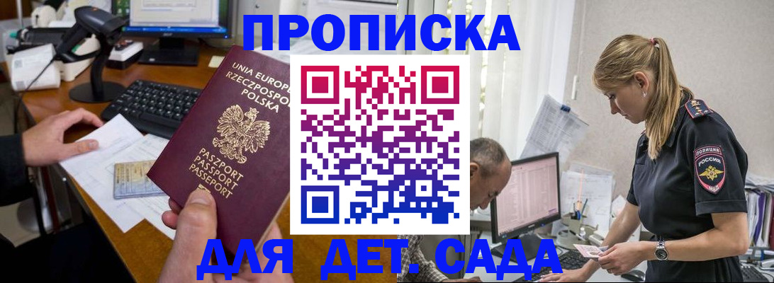 временная регистрация купить в ХМАО