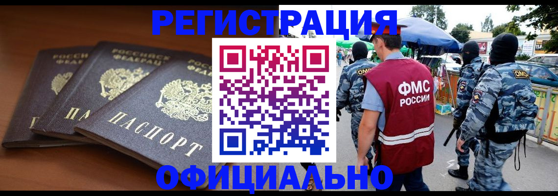 прописка поиск в ХМАО