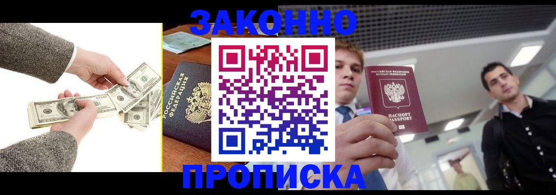 прописка поиск в ХМАО