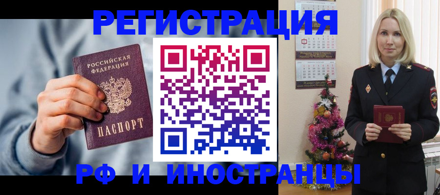 временная регистрация для школы в ХМАО