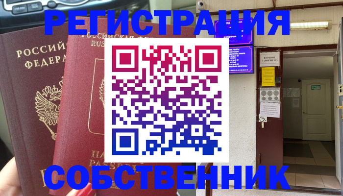 прописка для кредита в ХМАО